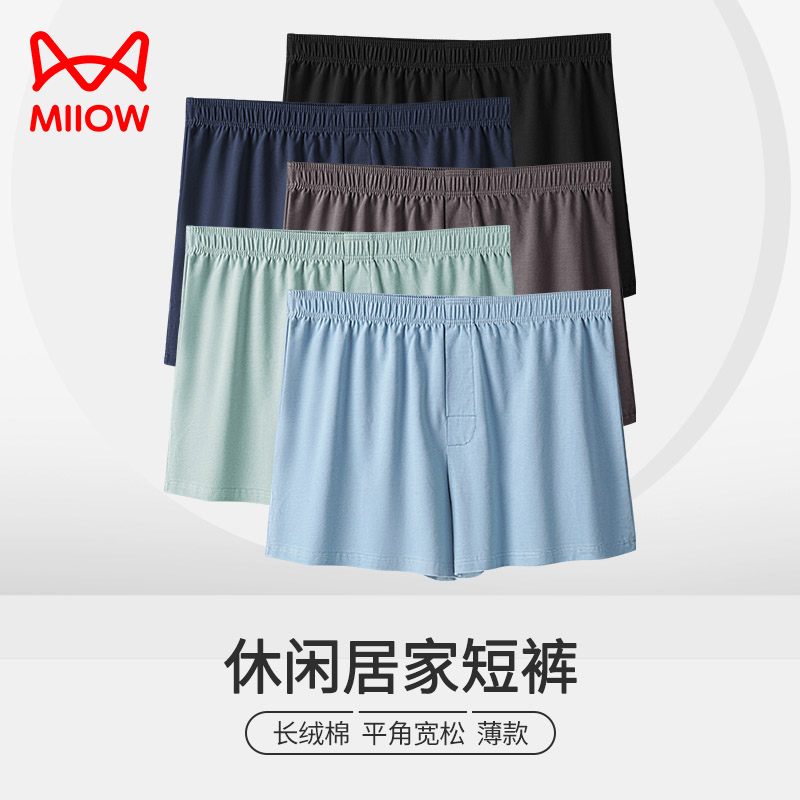 男士纯棉居家阿罗裤平角短裤