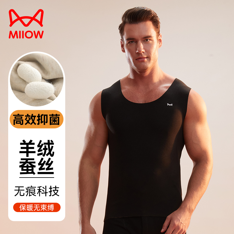 猫人男士无痕羊绒蚕丝无痕背心