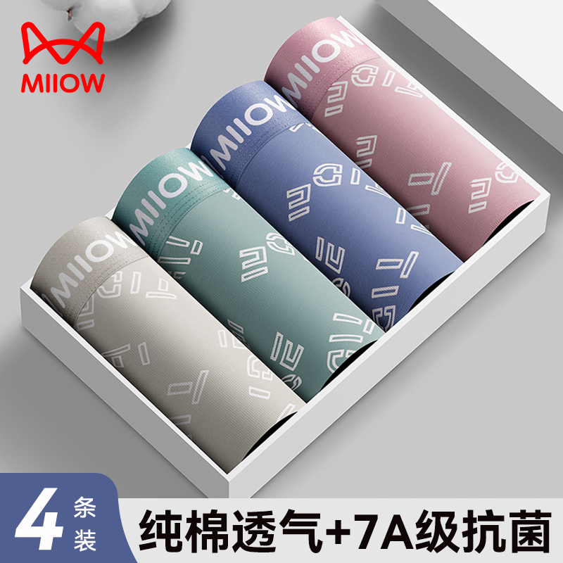 男士内裤纯棉抗菌大码短裤