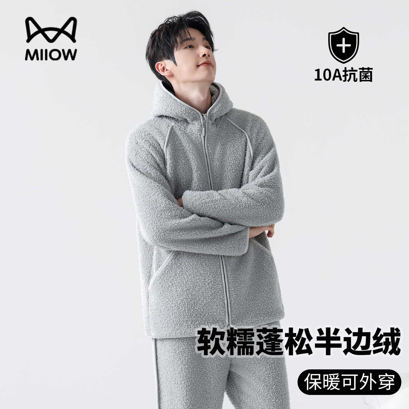 男士半边绒睡衣加绒加厚连帽套装