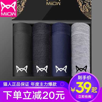 猫人男士内裤男生纯棉平角裤春夏季青年个性潮骚透气四角短裤大码