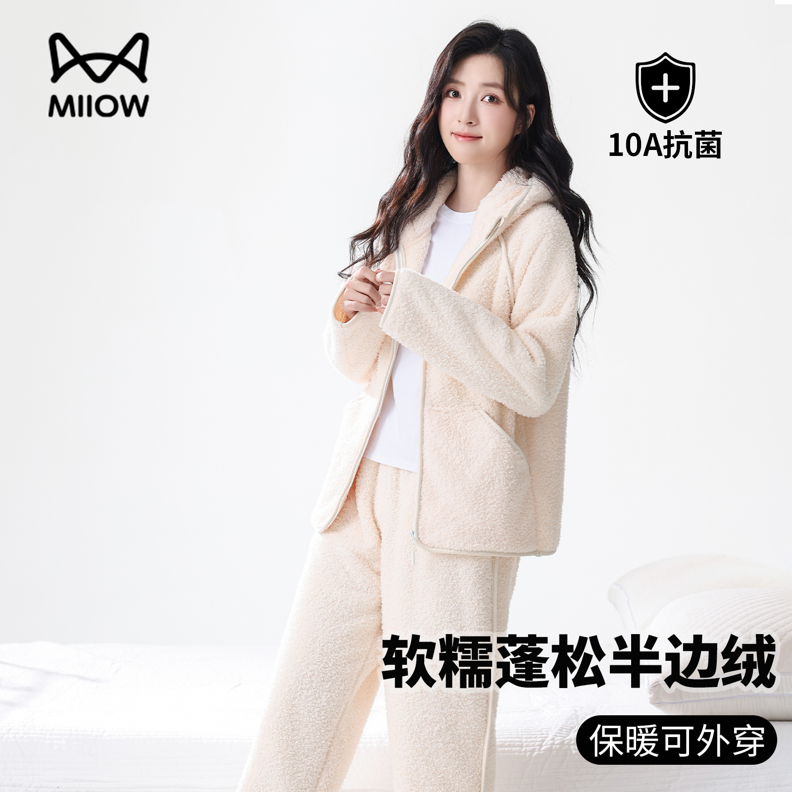 半边绒睡衣女连帽加绒加厚家居服