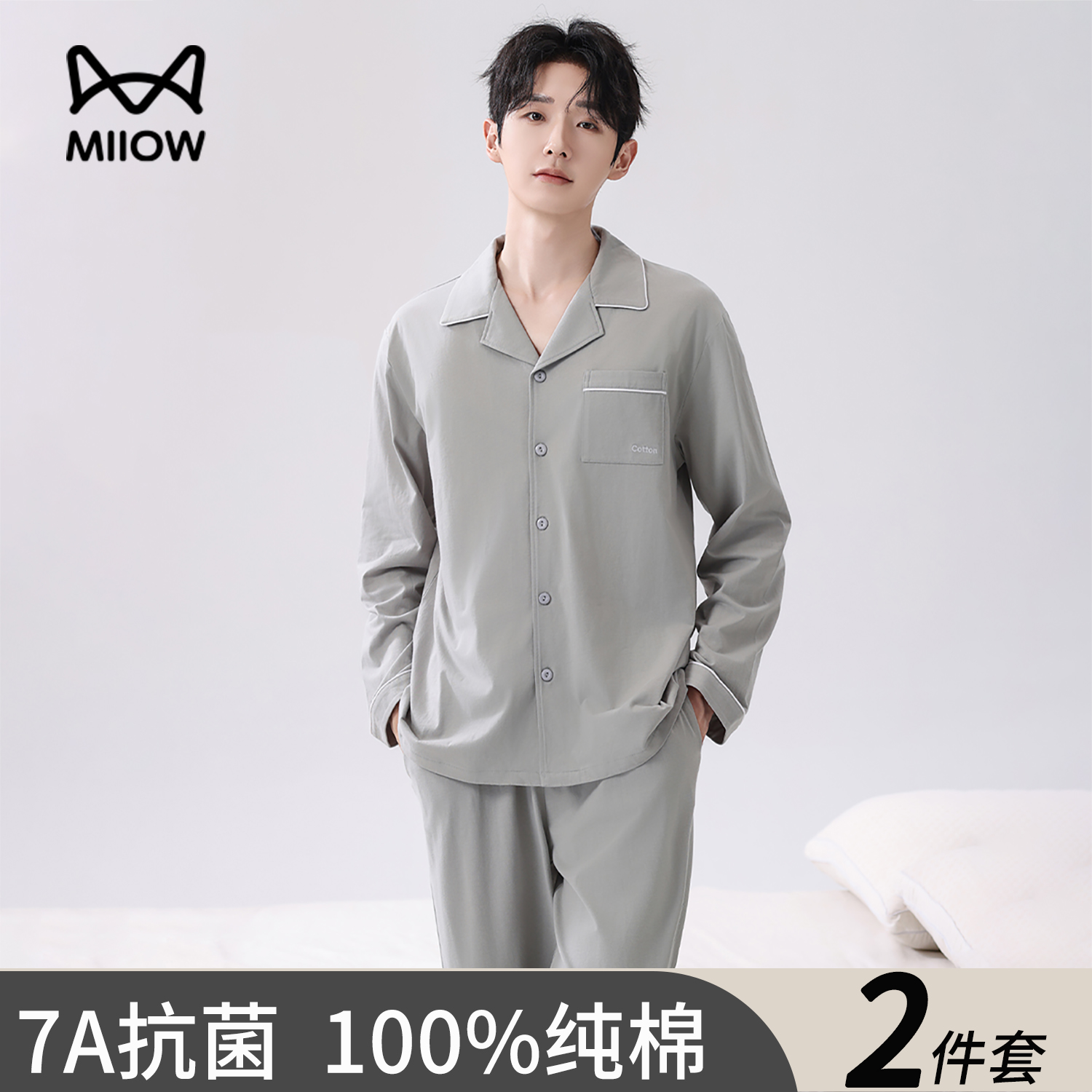 纯棉睡衣男100%全棉长袖开衫套装
