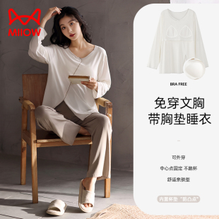 女生纯色简约家居服套装 春秋季 夏 长裤 猫人睡衣女冰丝带胸垫长袖