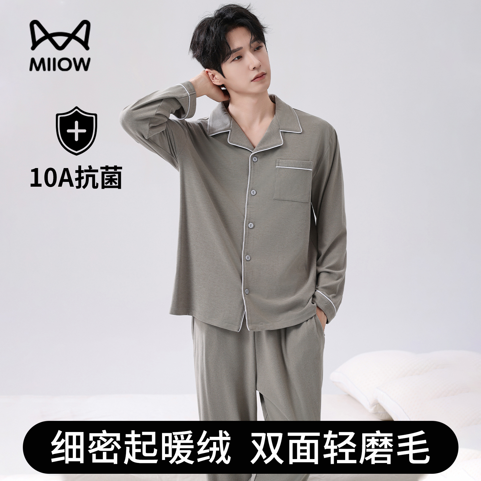 猫人男士睡衣薄绒磨毛家居服套装