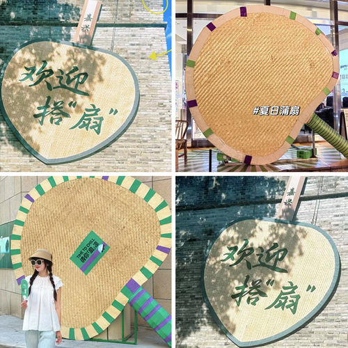 景区网红巨型大扇子蒲扇定制装饰