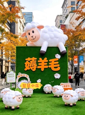 户外美陈可爱白色绵羊充气拱门