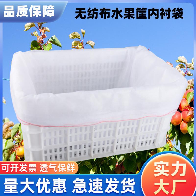 水果筐无纺布内衬加厚透气果篮袋