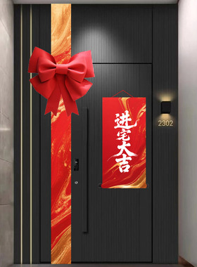 入户门封楼盘交付剪彩仪式感封条
