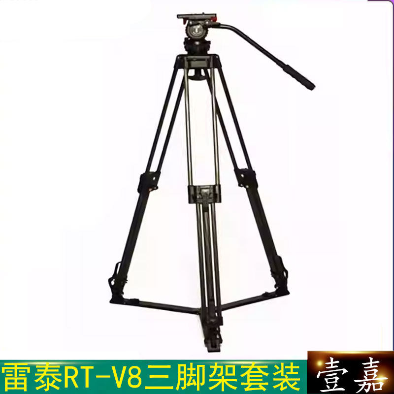 雷泰Raytek RT-V8铝合金/碳纤维三脚架云台套装 承重10kg