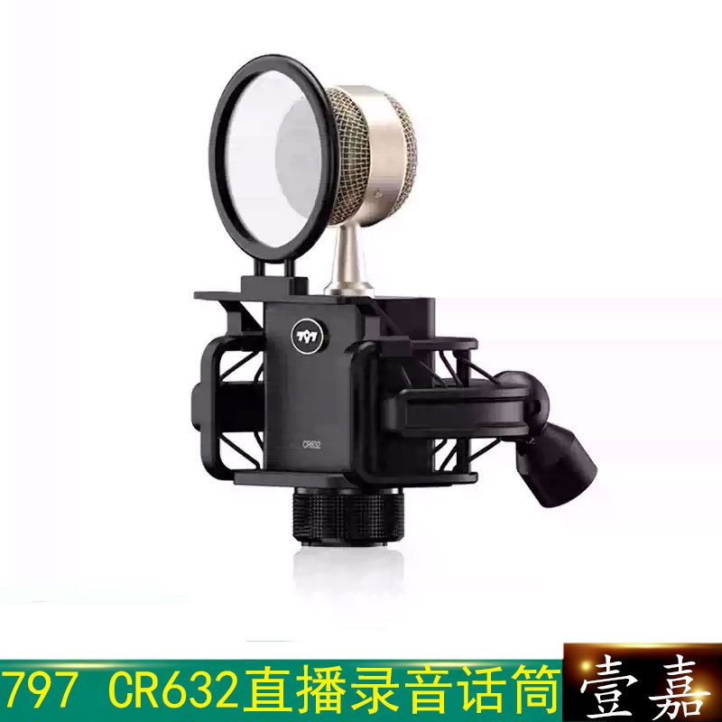 797AUDIO/七九七音响CR632录音直播话筒卡侬专业录音话筒顺丰包邮