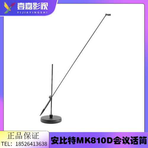 安比特 ABT MK810D-2 立式录音话筒适合于合唱团演讲及报告厅舞台