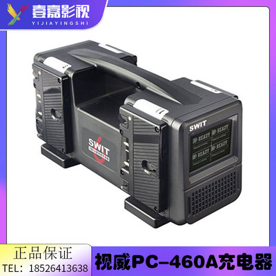 SWIT视威PC-P460S超快速4路安顿口电池充电器6A四通道同时独立充