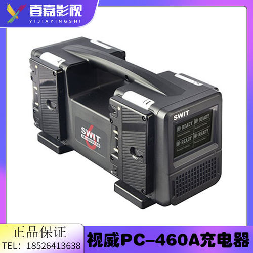 SWIT视威PC-P460S超快速4路安顿口电池充电器6A四通道同时独立充