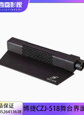 Bjsound博捷CZJ518界面话筒舞台演出播音录音会议教学电容传声器