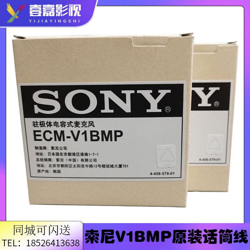 SONY索尼ECM-V1BMP原装D16 D11小蜜蜂无线麦克风线B03咪头话筒线