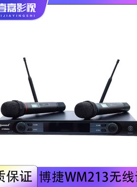 正品 博捷 bjsound WM213S/L/E 手持 领夹 头戴话筒 一拖二麦克风