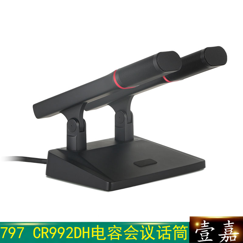 797 AUDIO CR992D/CR992DH 高端电容会议双头台式专业麦克风话筒