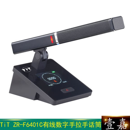 TiT ZR-F6401C/D有线数字会议系统鹅颈话筒手拉手方管演讲麦克风