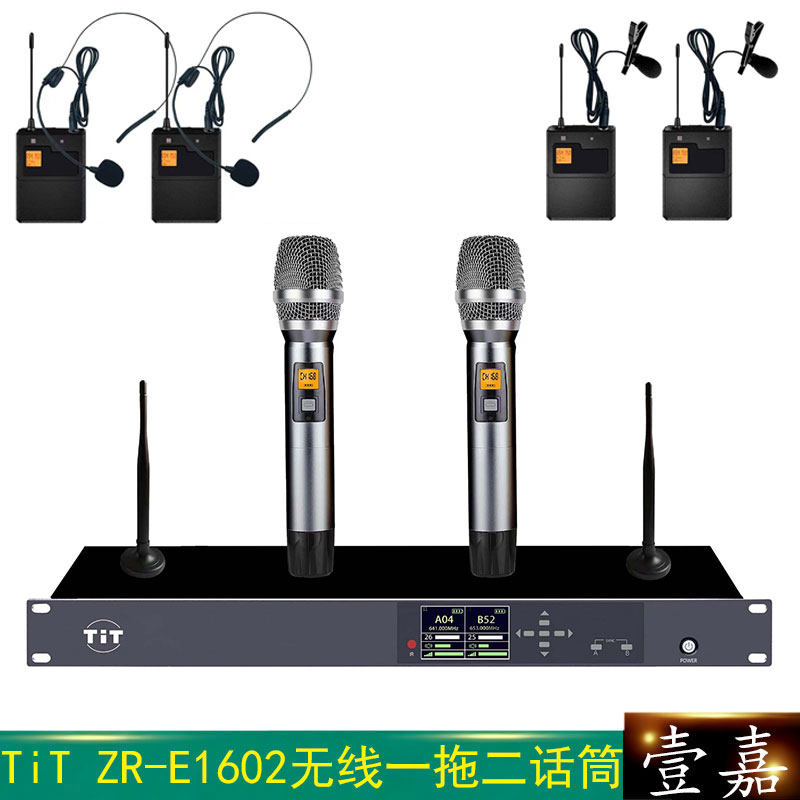 TiT ZR-E1602一拖二无线专业领夹会议话筒手持头戴演出舞台麦克风