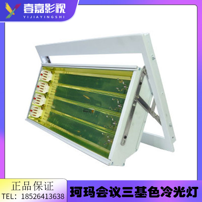 珂玛会议室三基色冷光灯内嵌式手动半边翻转DSR-4×36W(长方形)