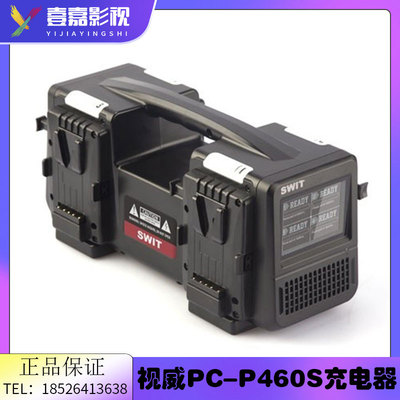 SWIT视威PC-P460S超快速4路V字口电池充电器6A四通道同时适配独立