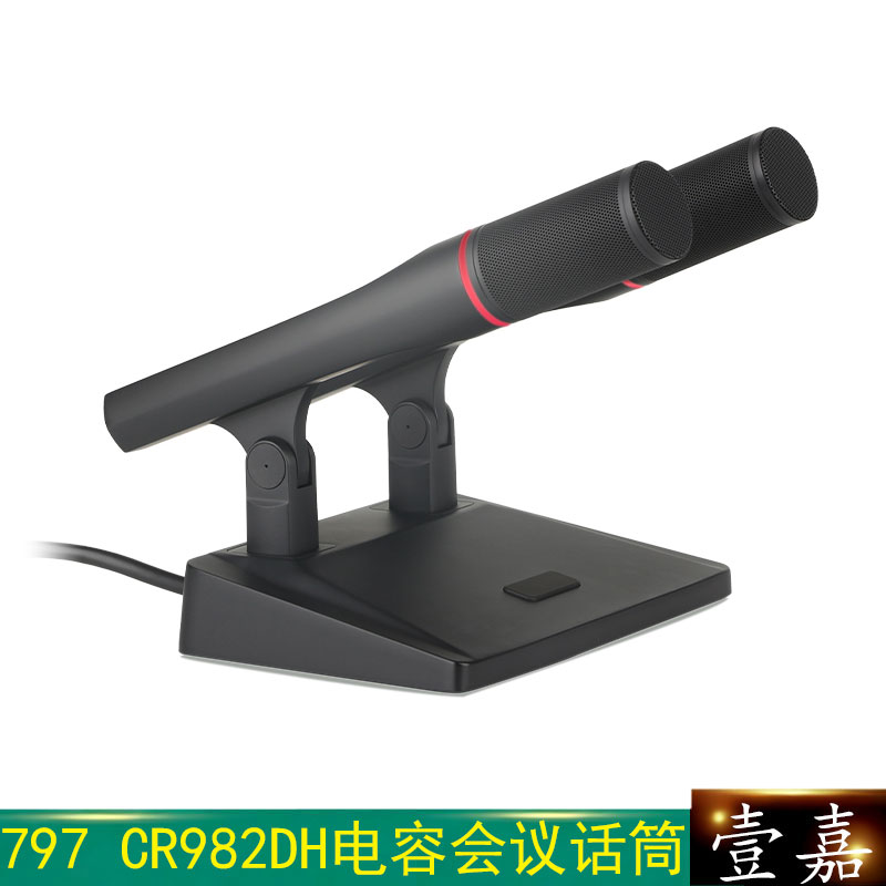 797AUDIO CR982D/CR982DH 双头圆管方底座会议话筒/发言席麦克风