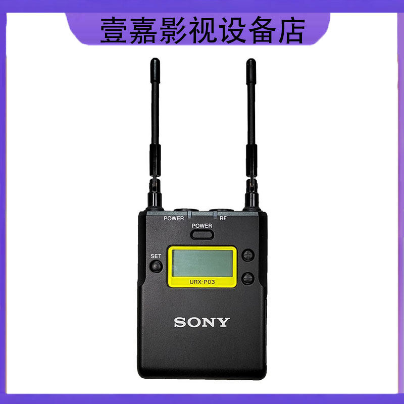 SONY URX-P03接收器D11 12 无线小蜜蜂话筒配件一拖二适合B03发射