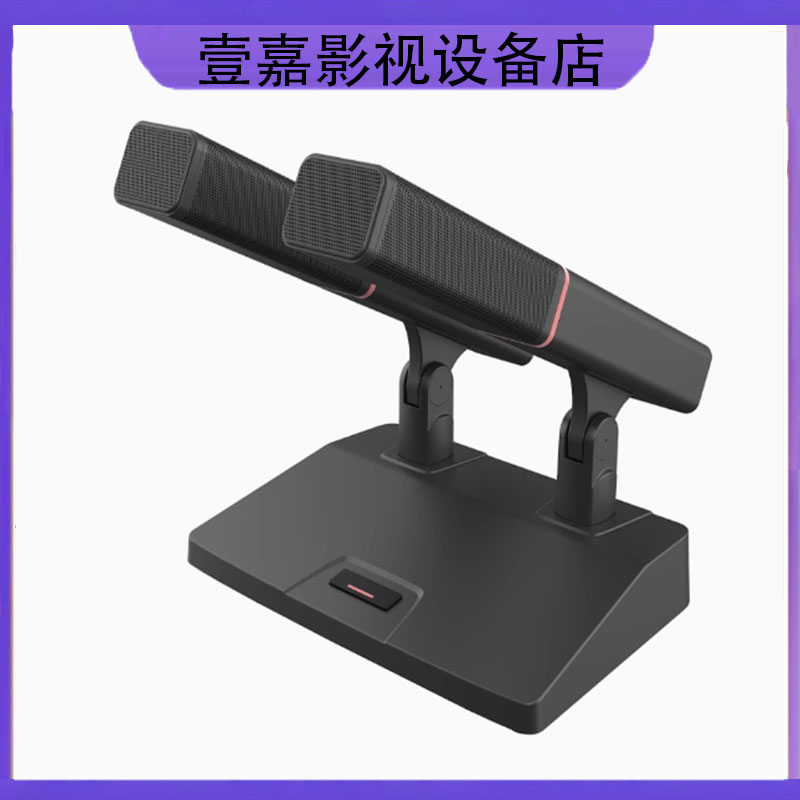 Somay/索麦ZR-48V2 高端会议麦克风主席演讲多功能厅讲座主持庆典