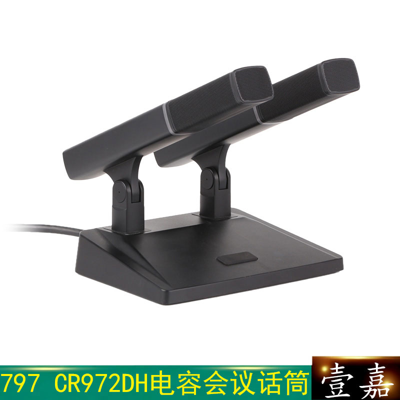 797AUDIO/七九七CR972D/DH双头方管台式话筒会议演讲麦克风专用