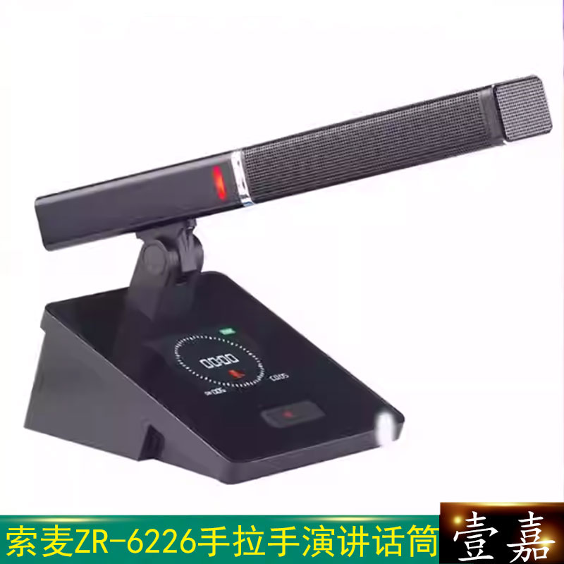 Somay/索麦ZR-6226 智能数字通讯控制无线会议摄像跟踪系统一拖多