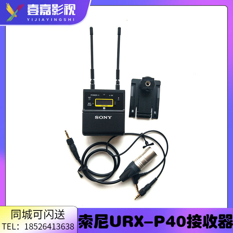 Sony索尼URX-P40接收器D21单独一拖一D11无线麦D26接收端单元领夹