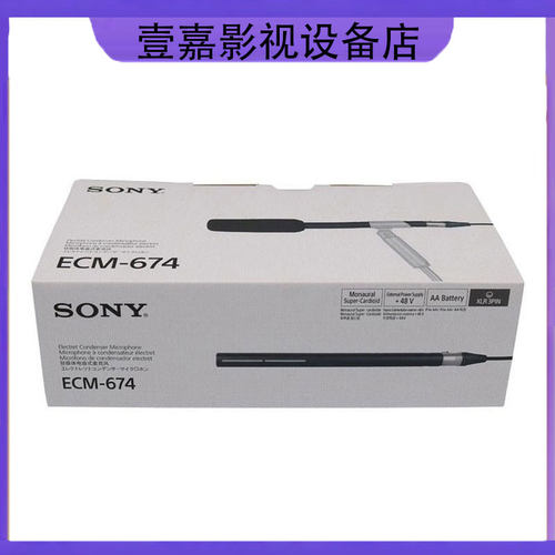 适用索尼ECM-674专业采访麦克风话筒FS7M2/Z190/NX200/NX5R/FS5M2
