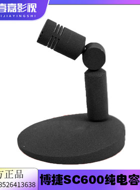 正品 bjsound 博捷 SC600/SC610 纯电容演播室录话筒 录音麦克风