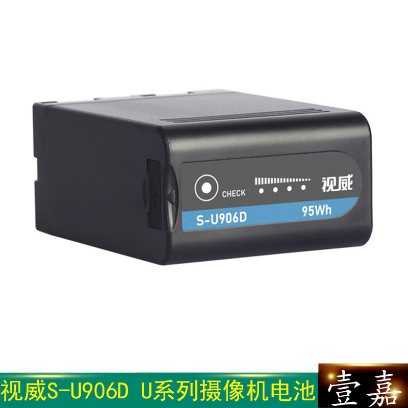 SWIT视威S-U906D 适用于SONY BP-U系列摄像机锂电池-FX9 / Z280