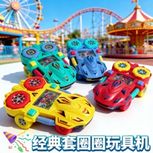回忆水中套圈圈游戏机8090后怀旧玩具创意圈 套圈水机童年儿时经典