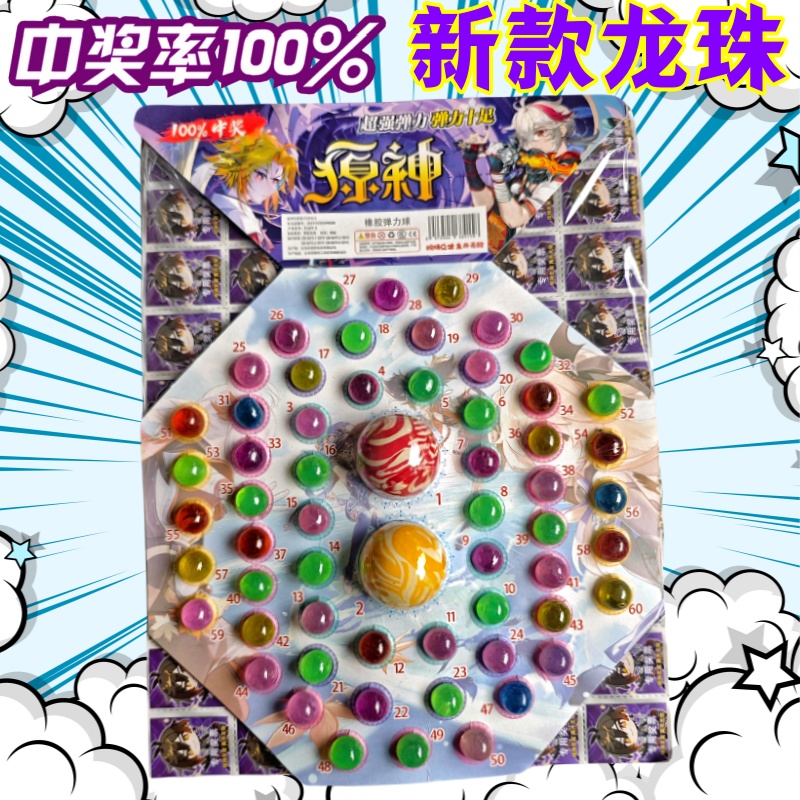 弹力发光球夜光女孩抽大球七龙球超龙珠抽抽乐儿童玩具抽奖洞洞乐