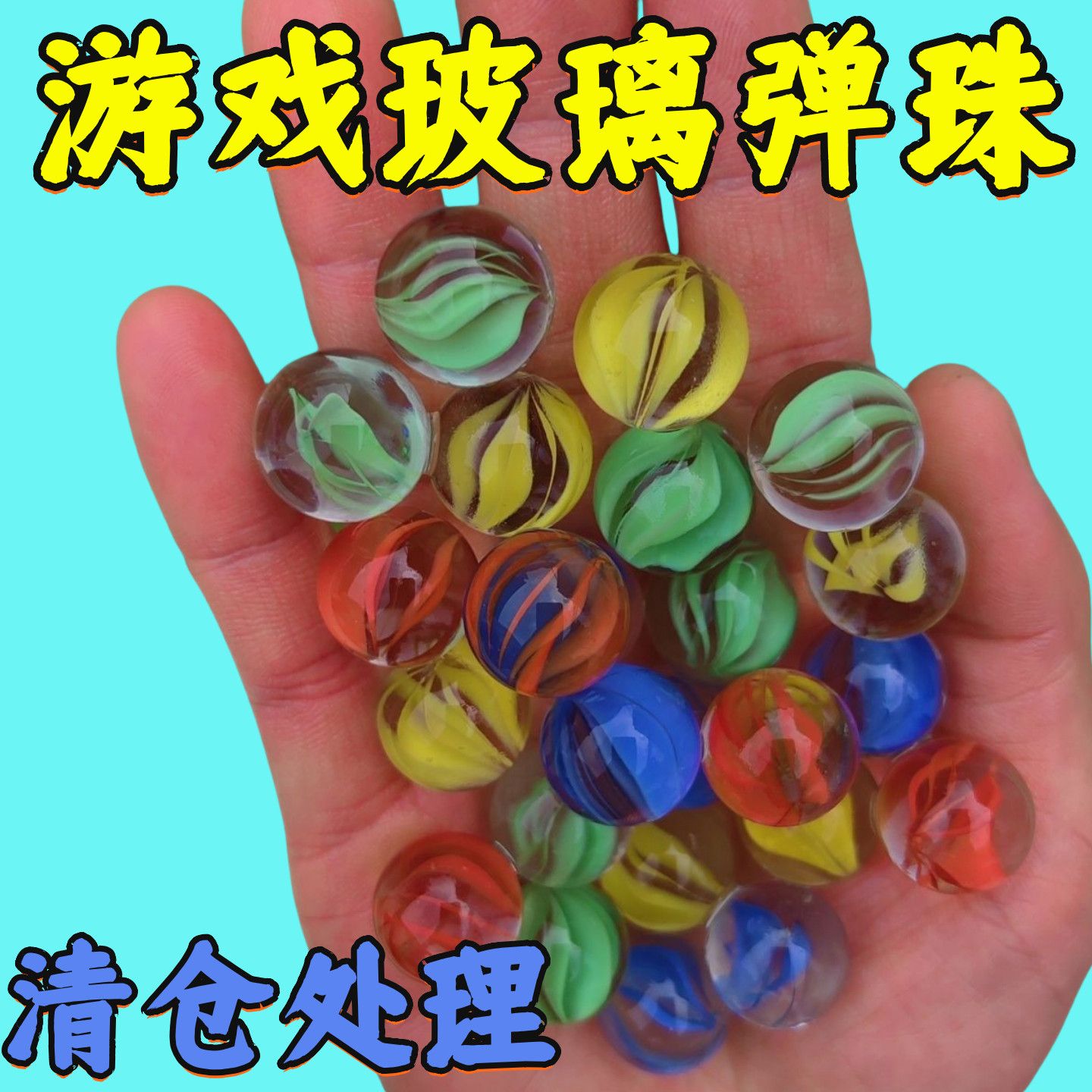 25MM彩色玻璃弹珠球小孩夹弹珠游戏多色混装儿童游戏机16/19弹珠