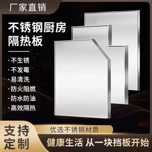 厨房灶台不锈钢隔热板防火耐高温冰箱燃气灶台烤箱热水器隔热挡板