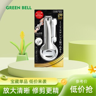 日本Green Bell匠之技指甲剪刀防飞溅带放大镜老人用鹰嘴不锈钢