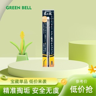 进口GREEN BELL匠之技挖耳勺金属掏耳黄铜钛合金镀金采耳工具神器
