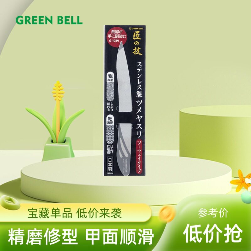 日本匠之技指甲锉双面磨砂打磨条锉刀不锈钢修磨指甲砂条美甲工具