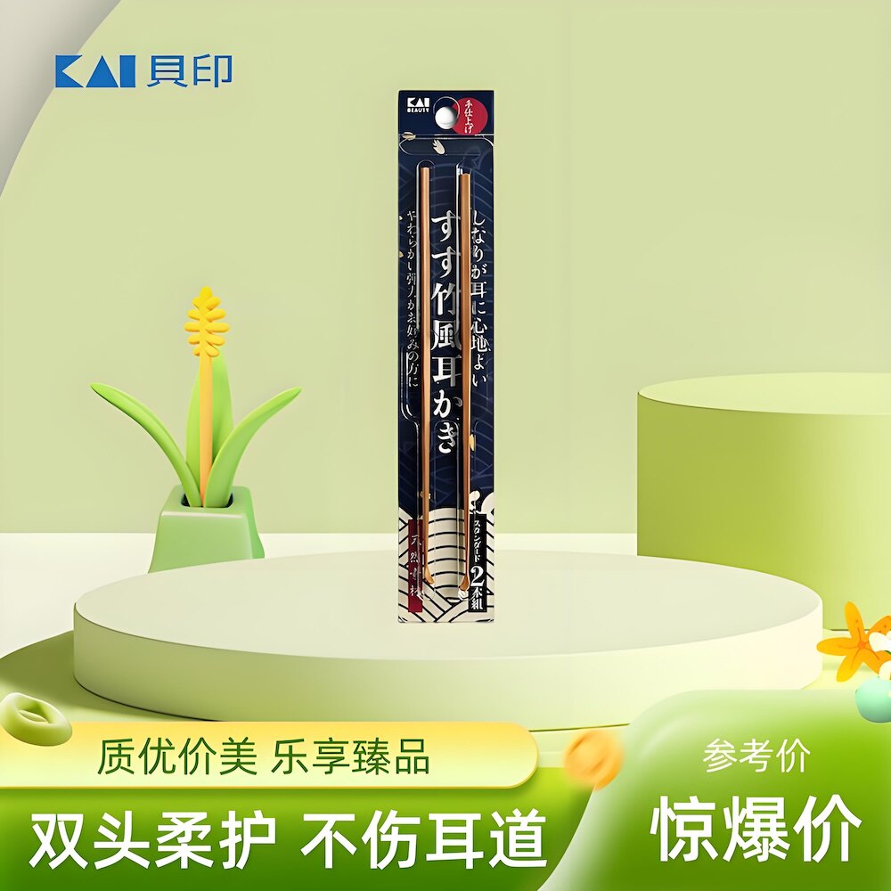 日本KAI贝印天然煤竹制挖耳勺极细轴耳勺采耳工具竹制采耳搔2枚装