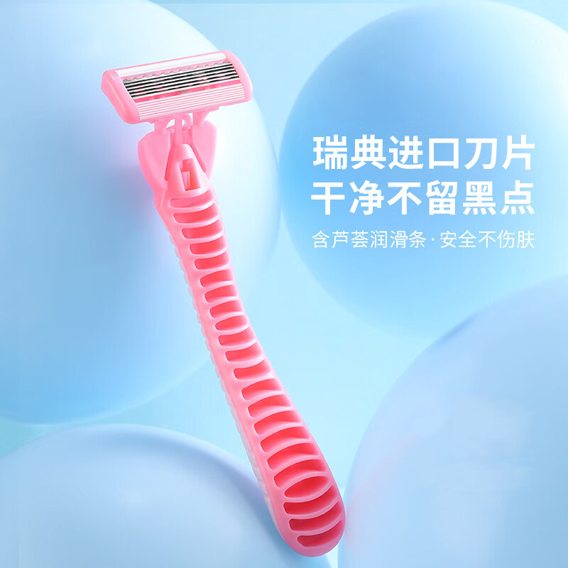 刮毛刀女士脱毛刀腋毛剃毛器