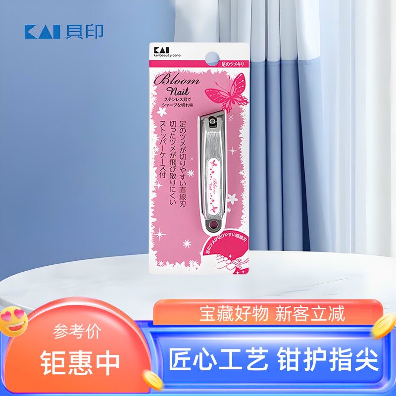 日本进口贝印成人指甲刀便携式