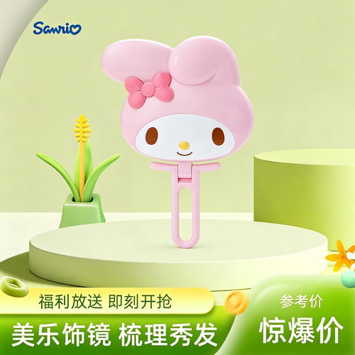 现货 日本sanrio三丽鸥手持折叠化妆镜Kitty美乐蒂库洛米梳妆镜子