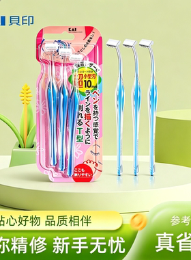 日本进口贝印新手初学者修眉刀