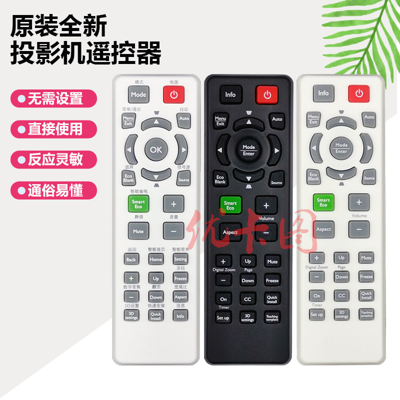 原装 明基投影机仪bs3030 bs8001 bs2700 bsc200 bwc400 bx0202 bx