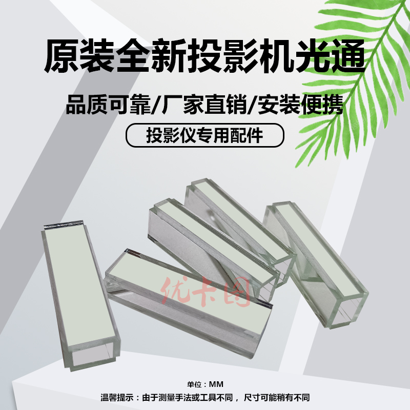 投影机光通投影仪专用厂家直销