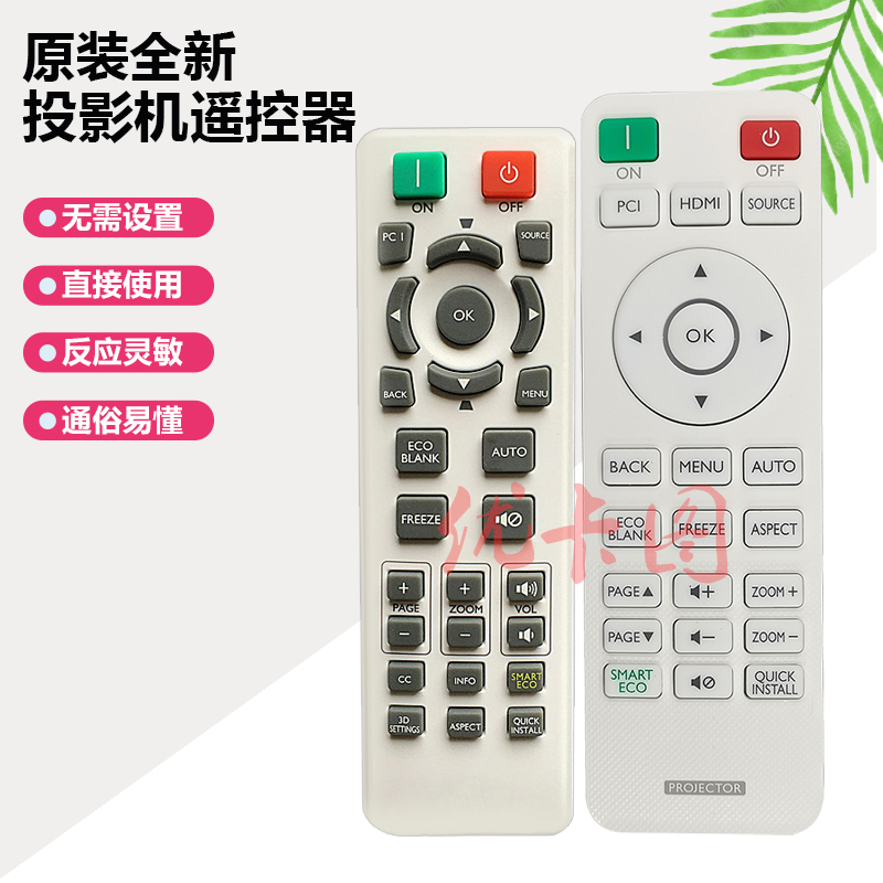 原装全新 明基投影机MW2665 MW3087 MX536 MX2660 MX3086 NP546H NP546S NP546W NP546X PH5657 PL553C遥控器 影音电器 投影仪摇控器 原图主图